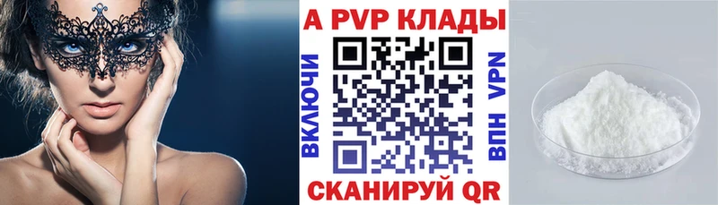 купить  сайты  Аркадак  Альфа ПВП крисы CK 