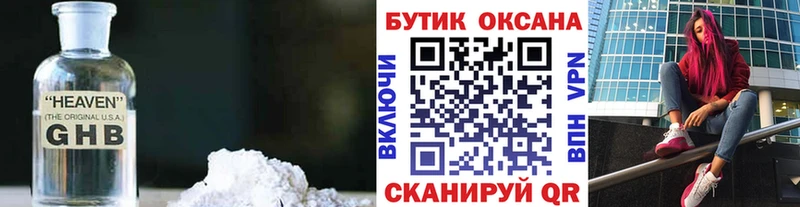 Бутират бутандиол Аркадак