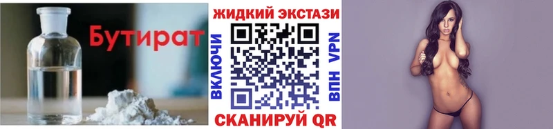 БУТИРАТ бутандиол  гидра ссылка  Аркадак  наркотики 
