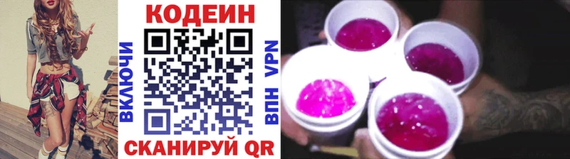 Кодеиновый сироп Lean напиток Lean (лин)  Аркадак 