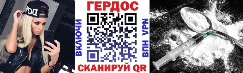 наркотики  Аркадак  Героин Heroin 