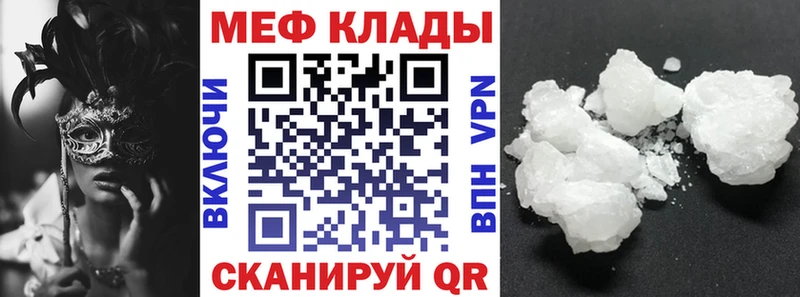 Мефедрон mephedrone Аркадак
