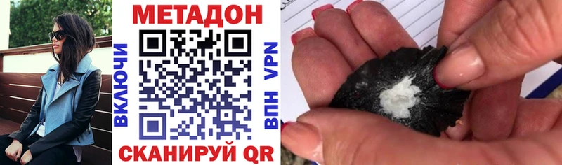 Метадон мёд  Аркадак 
